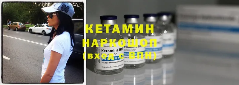 КЕТАМИН ketamine  Новоульяновск 